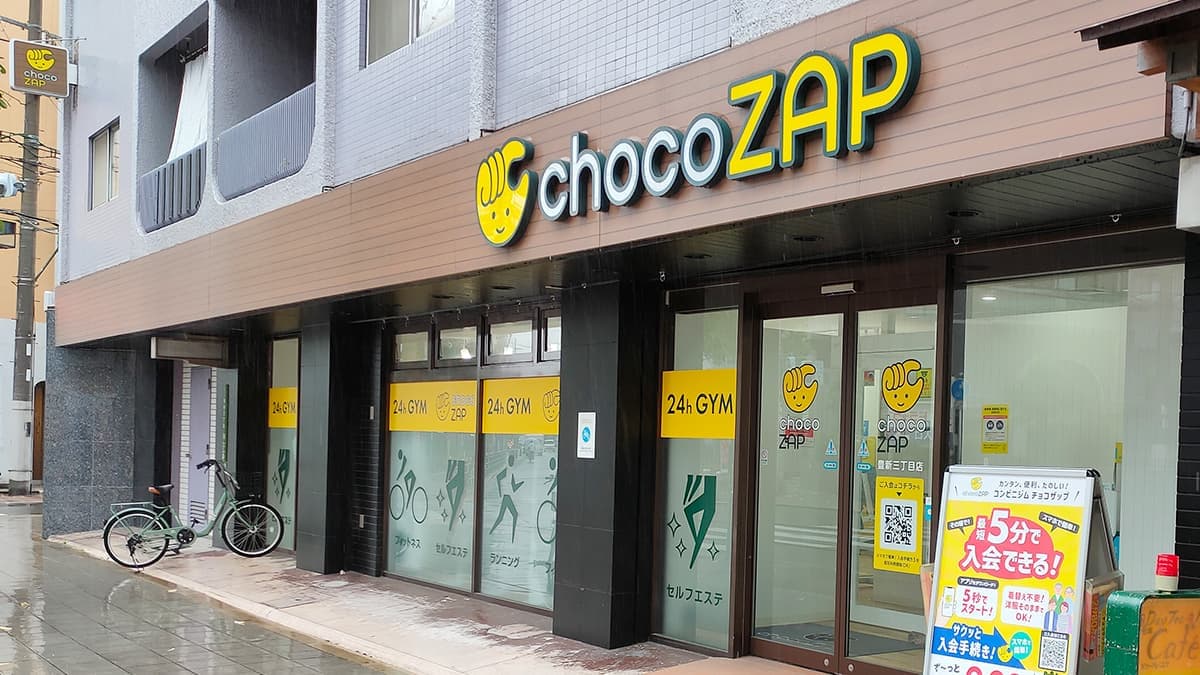 chocoZAP 豊新三丁目の施設写真