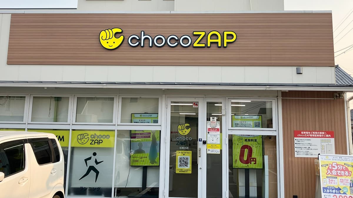 chocoZAP 佐鳴台の施設写真
