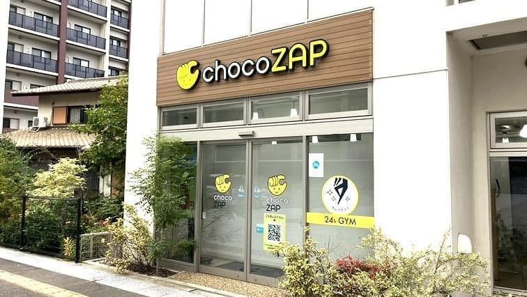 chocoZAP 香椎宮前の施設写真
