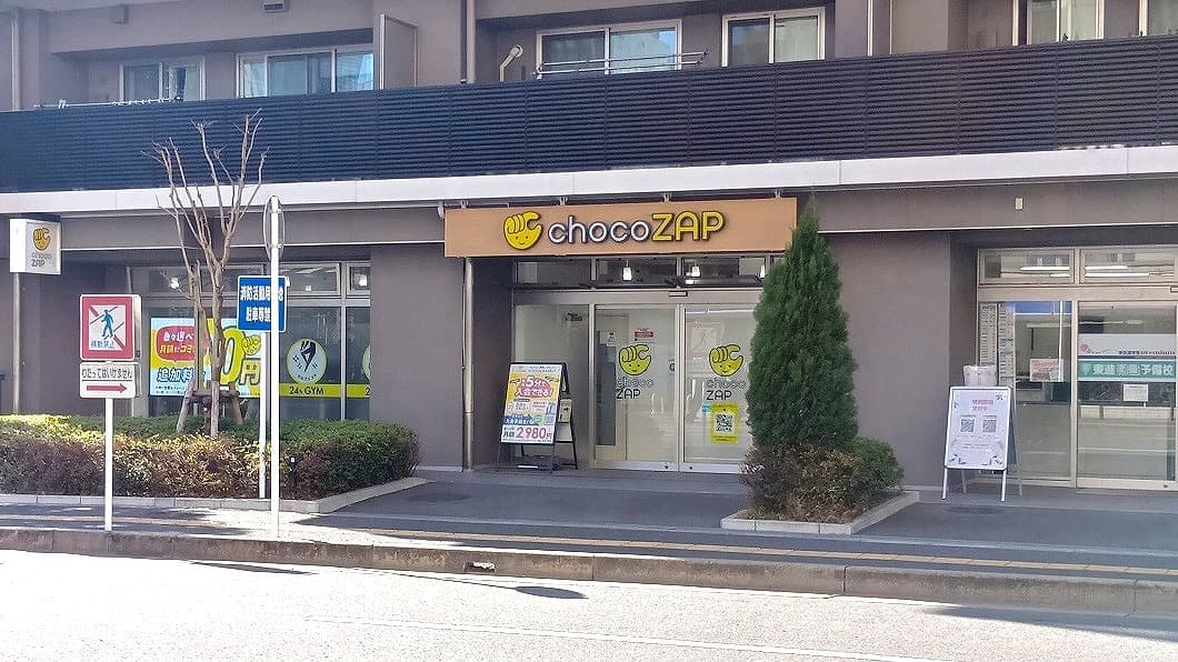 chocoZAP 千葉中央の施設写真