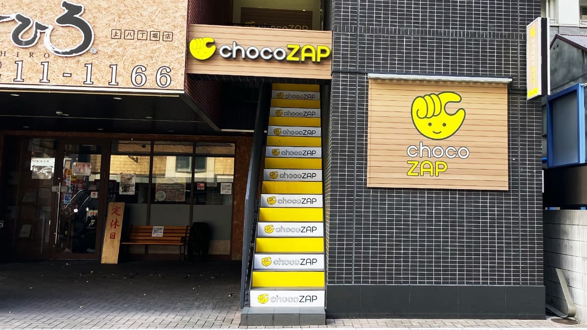 chocoZAP 縮景園前の施設写真