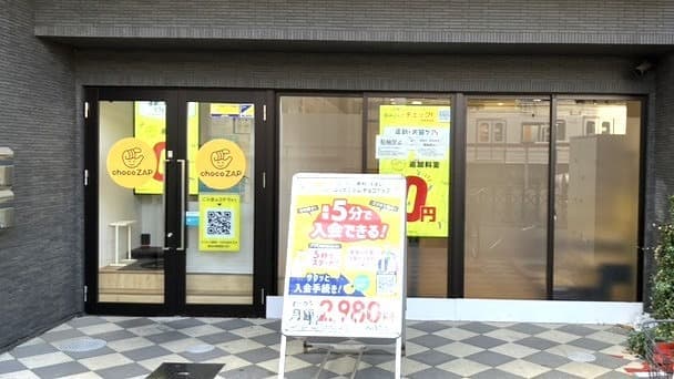 chocoZAP 志木の施設写真