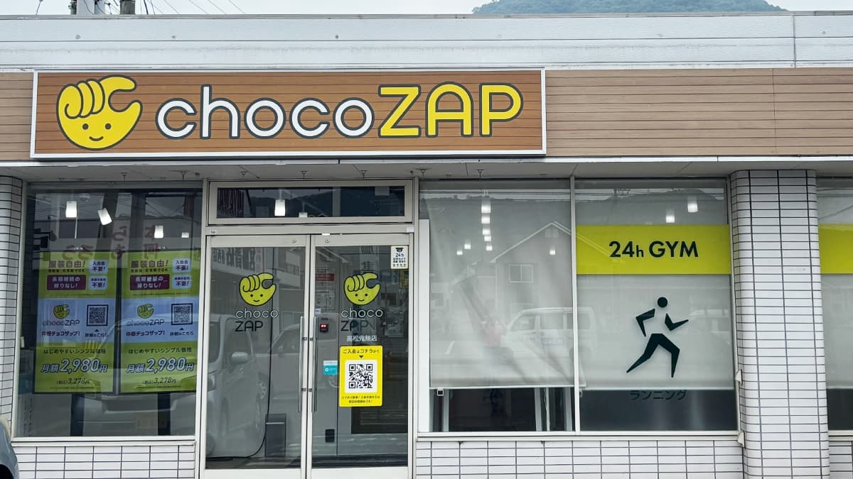 chocoZAP 高松鬼無の施設写真