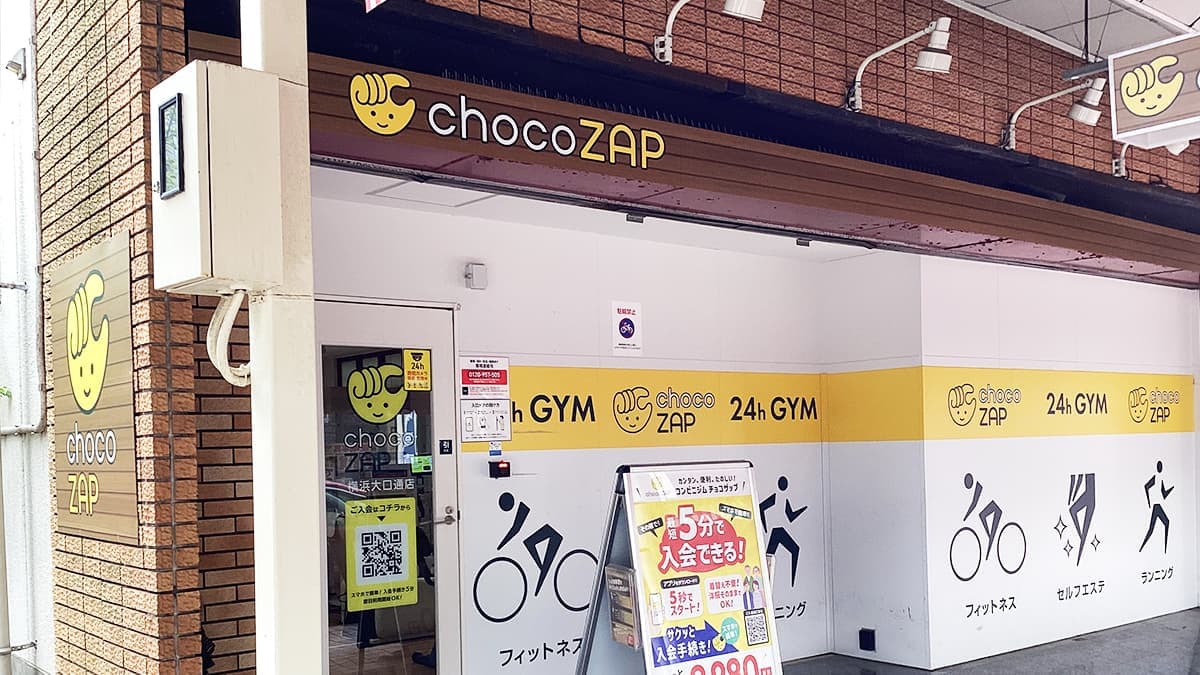 chocoZAP 横浜大口通の施設写真