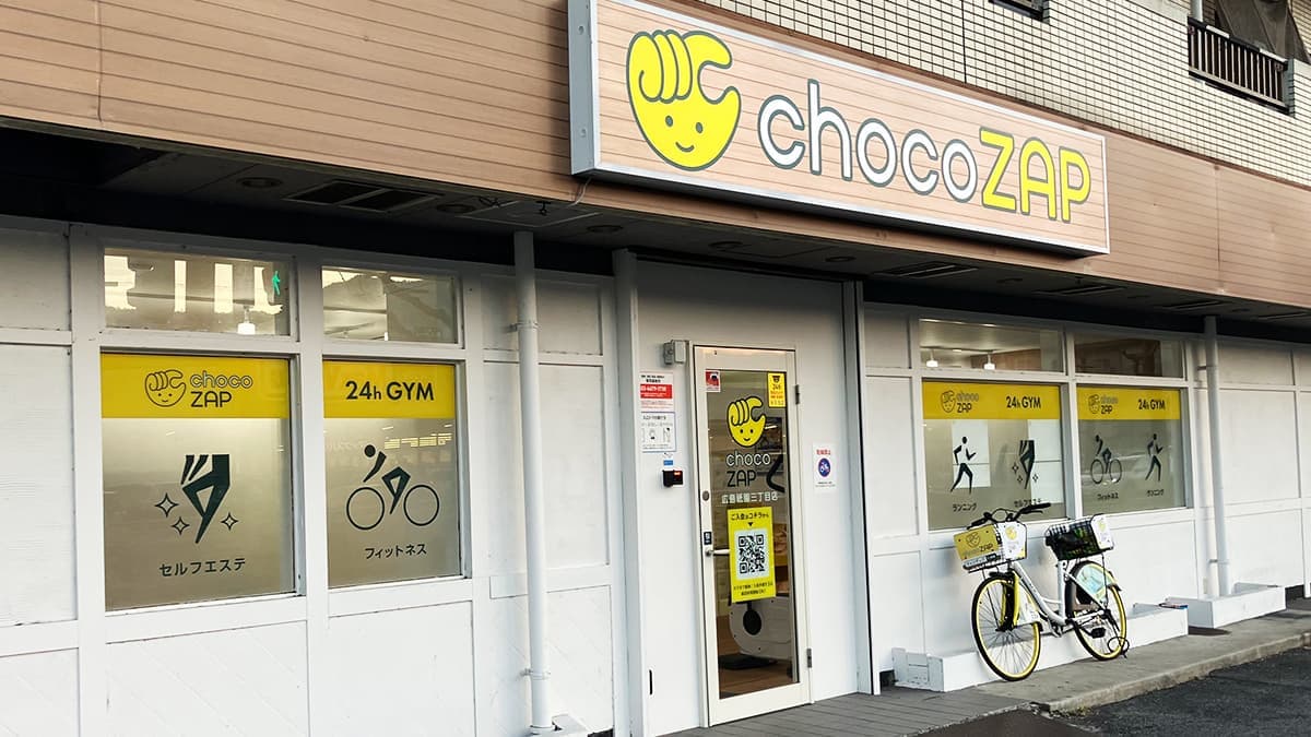 chocoZAP 広島祇園三丁目