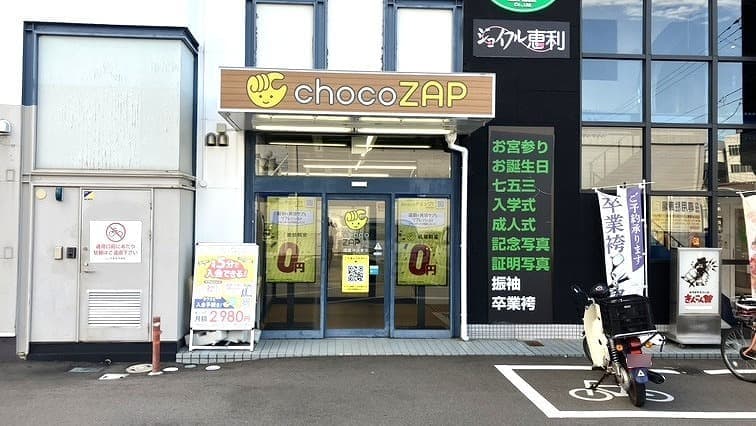 chocoZAP 徳島沖浜東の施設写真