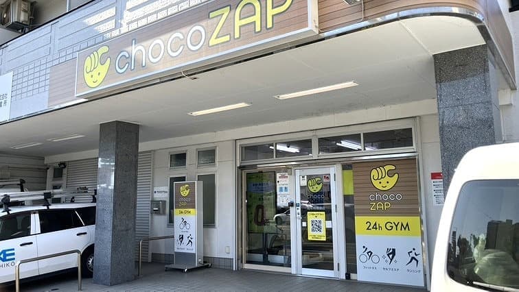 chocoZAP 高知桟橋通の施設写真