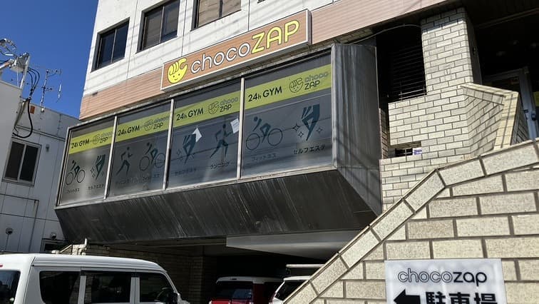 chocoZAP 高知伊勢崎の施設写真