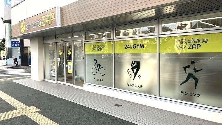 chocoZAP 徳島東大工町の施設写真