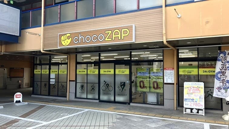 chocoZAP 徳島蔵本町の施設写真