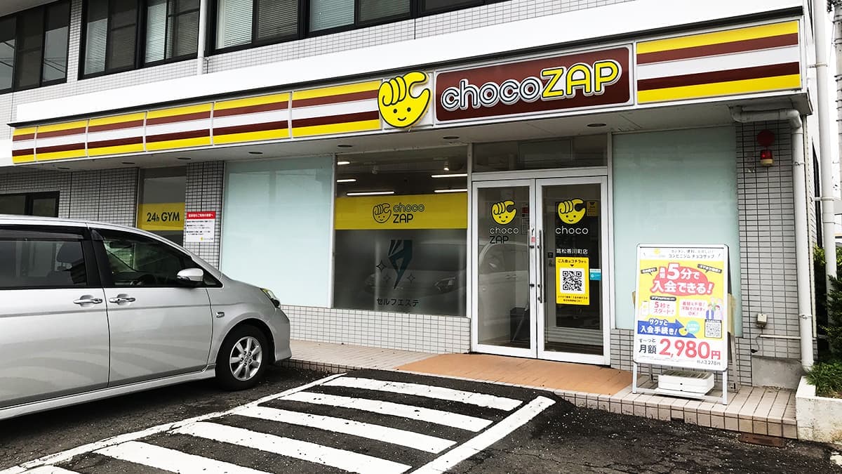 chocoZAP 高松香川町の施設写真