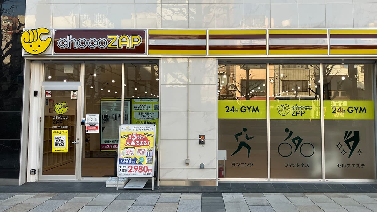 chocoZAP 松山市駅前の施設写真