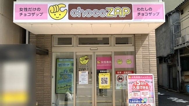 chocoZAP 新御徒町（女性専用）の施設写真