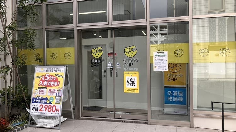 chocoZAP 枚方西禁野の施設写真