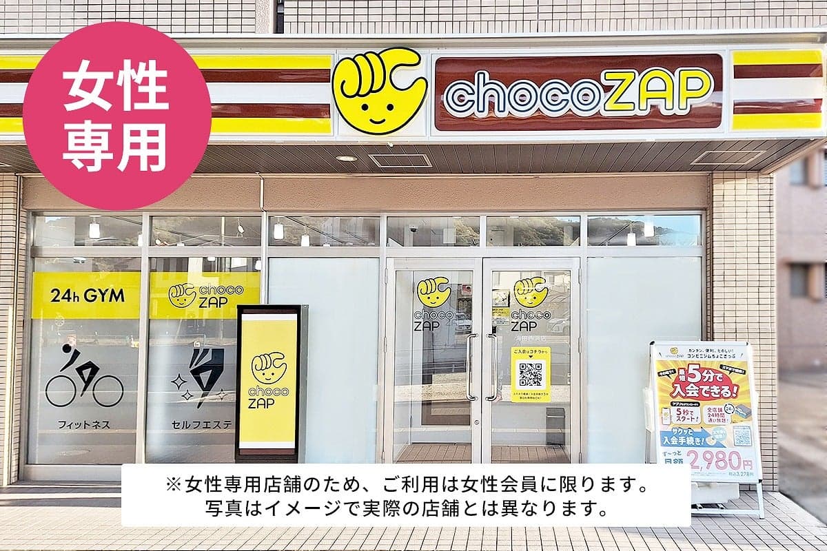 chocoZAP 喜多見南口（女性専用）の施設写真