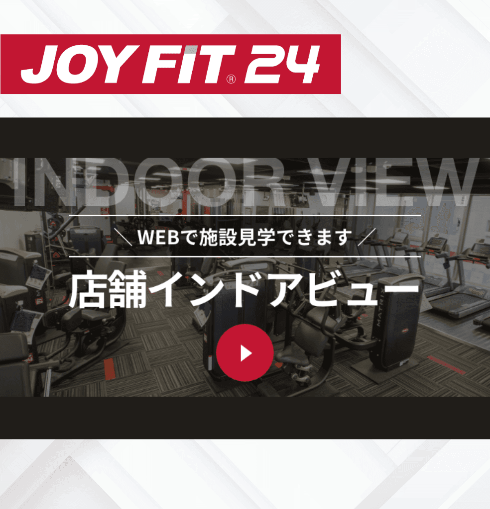 JOYFIT24 伏見 店舗写真 3