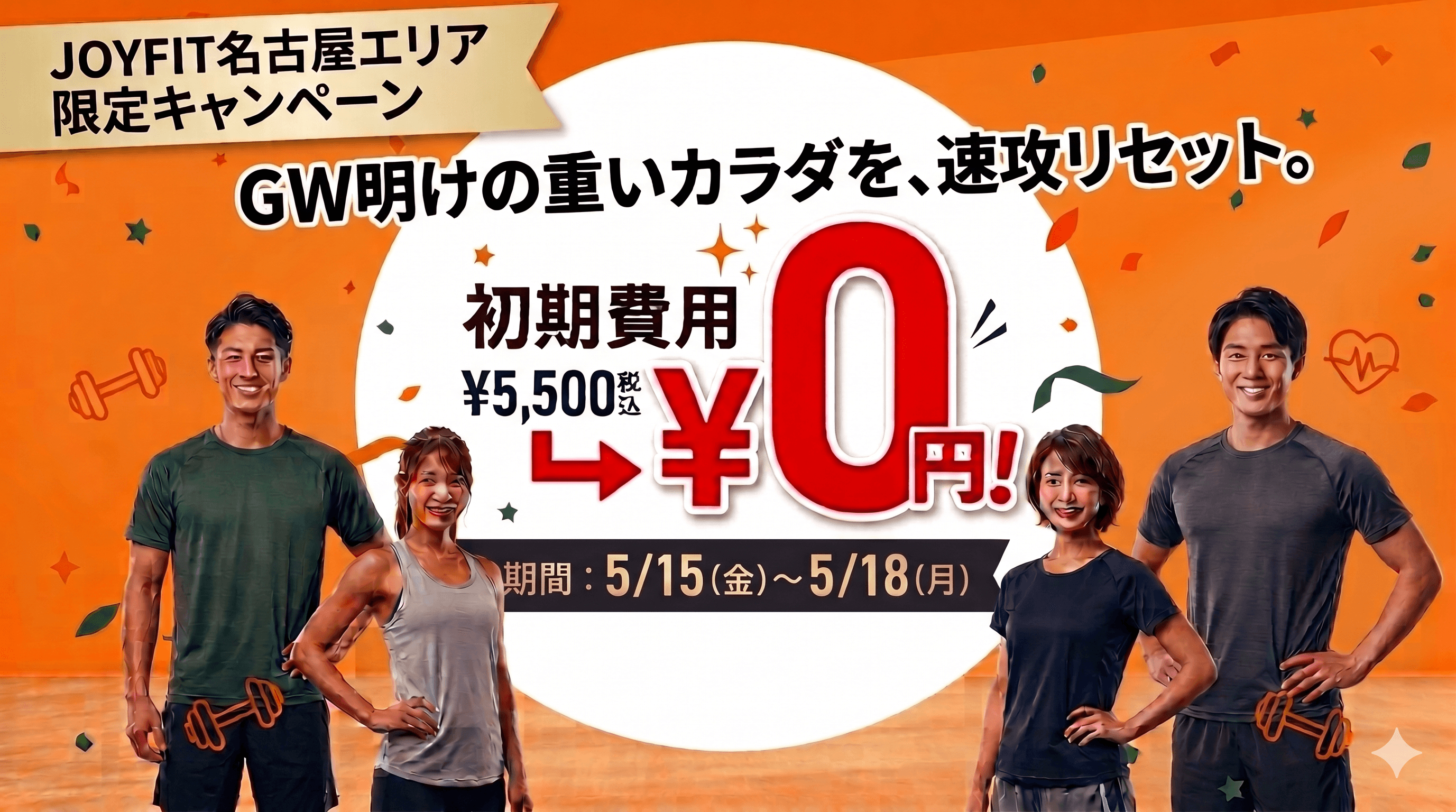 JOYFIT24 名古屋地アミ 店舗写真 2