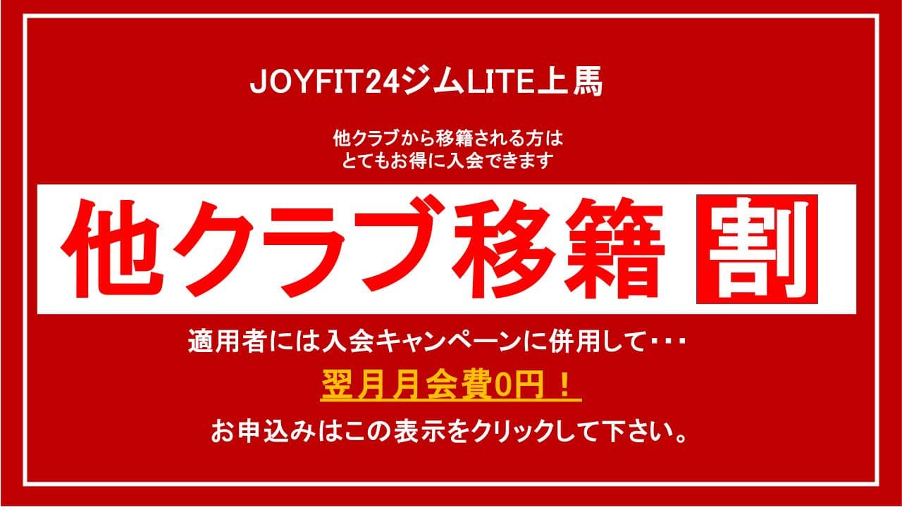 JOYFIT24 上馬 店舗写真 2