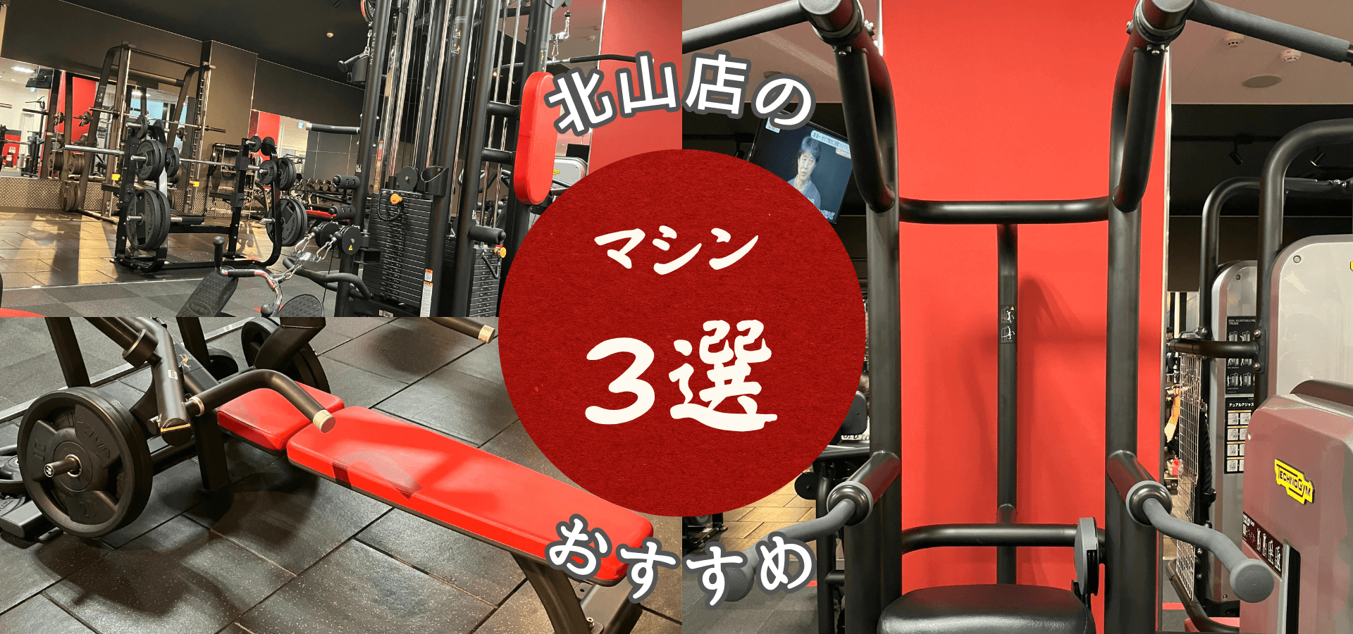 JOYFIT24 京都北山 店舗写真 3