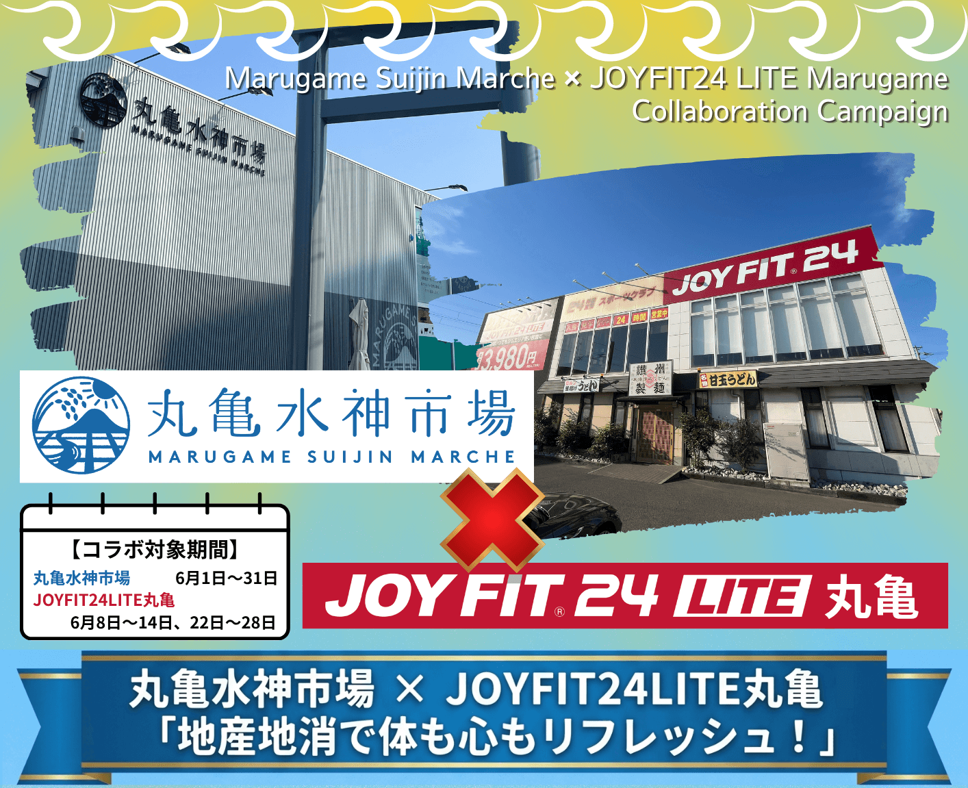 JOYFIT24 丸亀 店舗写真 4