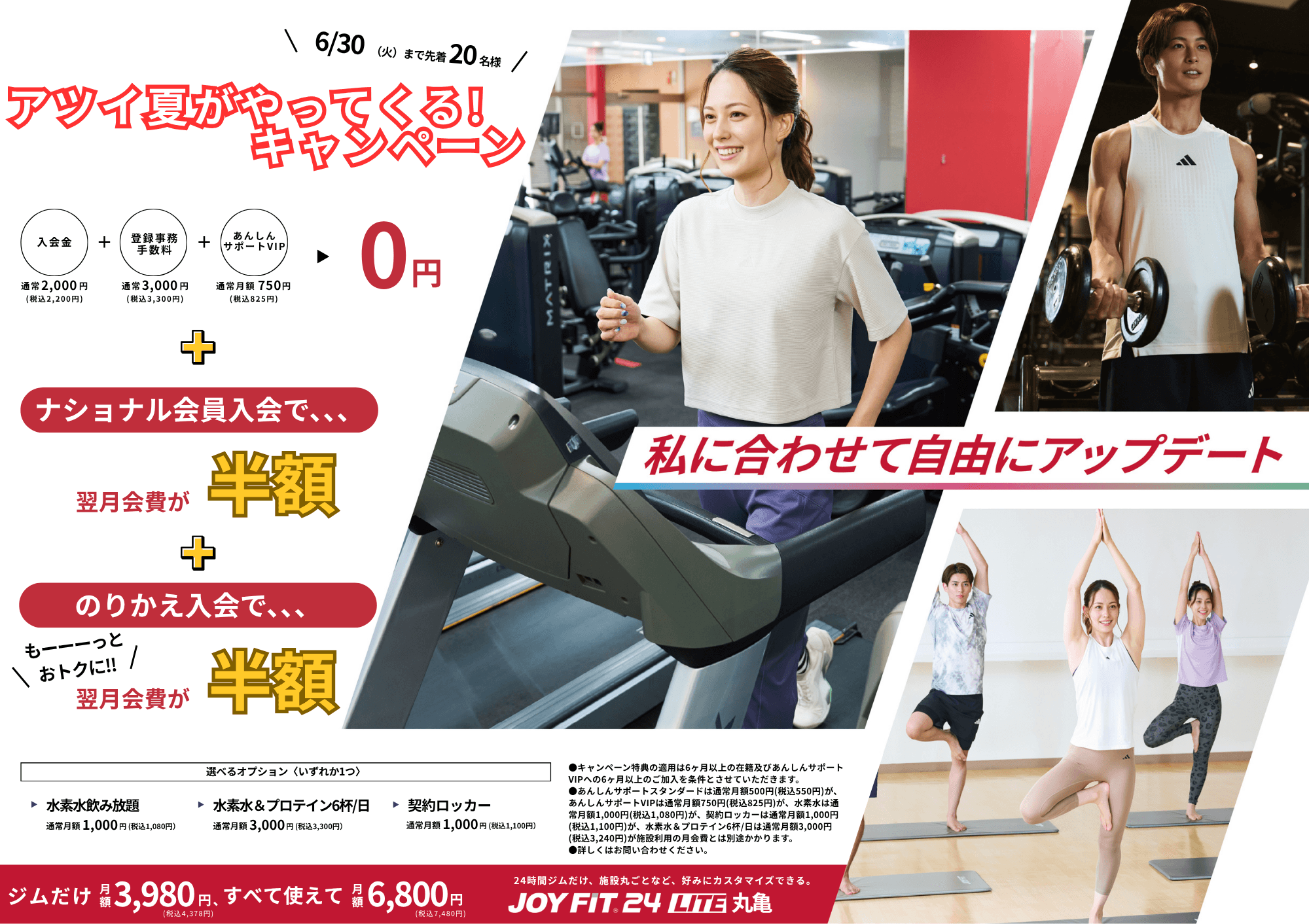 JOYFIT24 丸亀 店舗写真 3