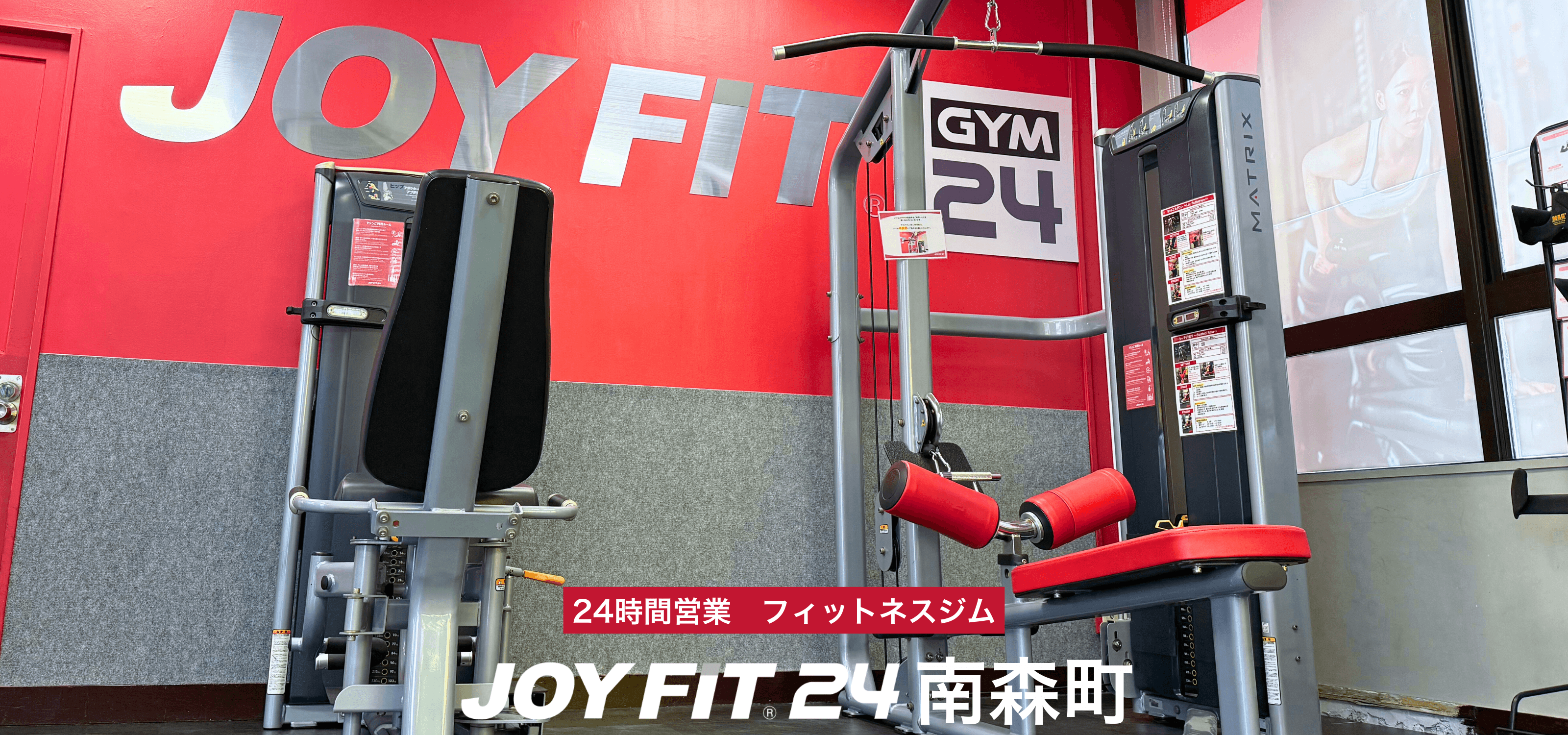 JOYFIT24 南森町 店舗写真 3