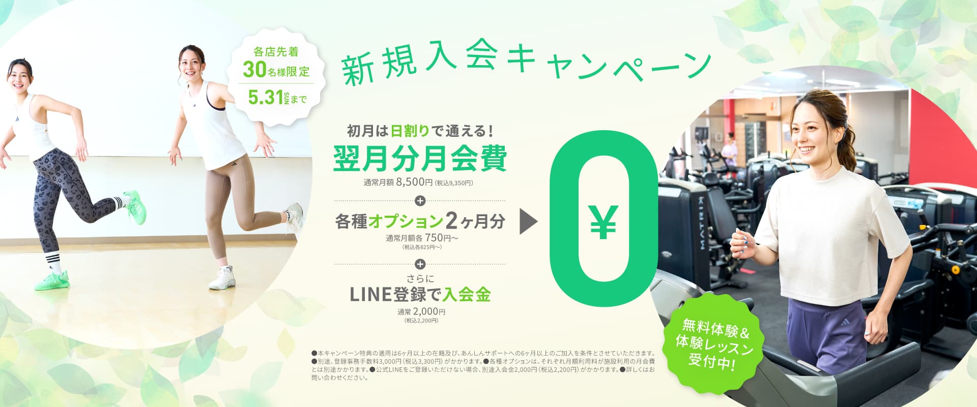 JOYFIT24 新潟青山 店舗写真 2