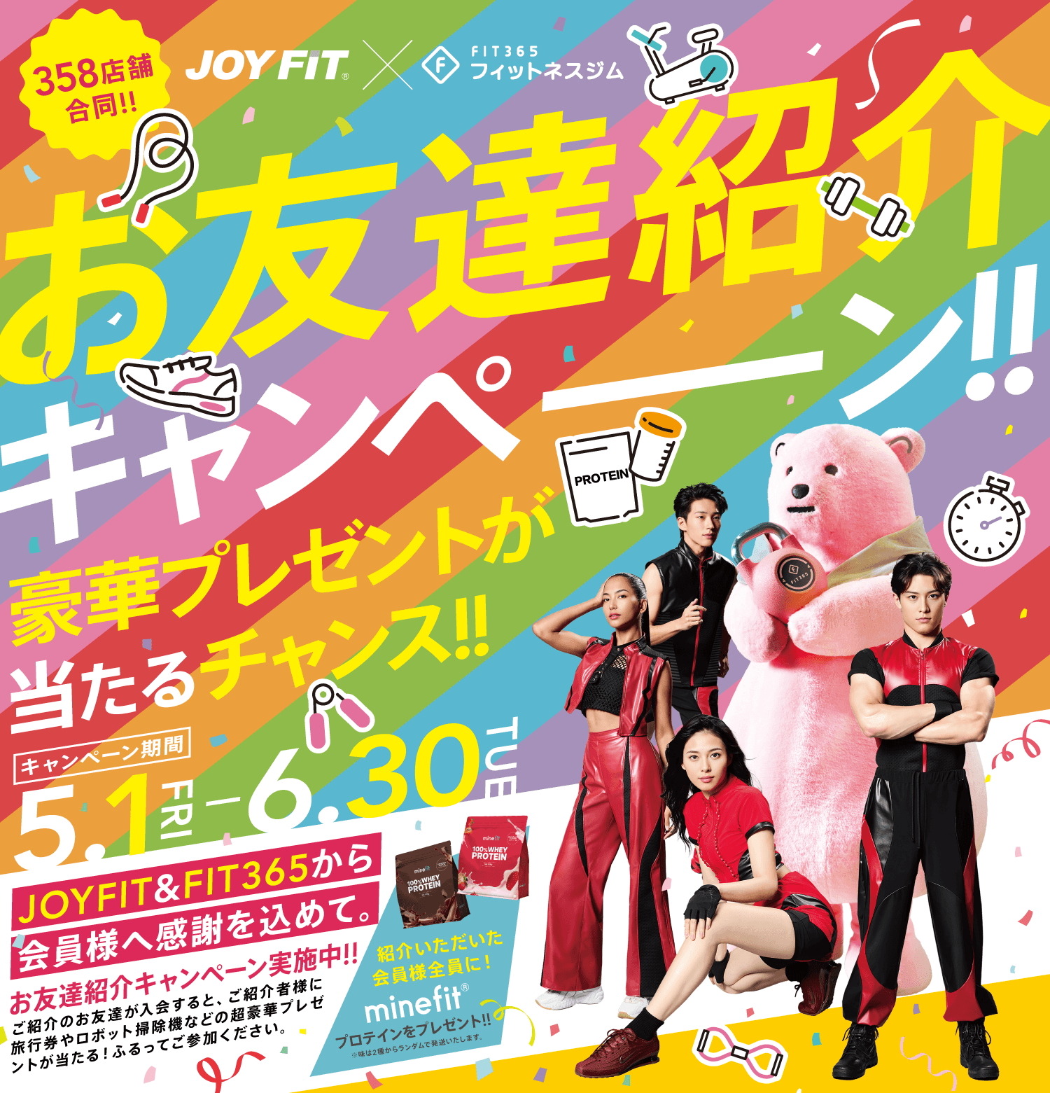 JOYFIT24 日暮里 店舗写真 2