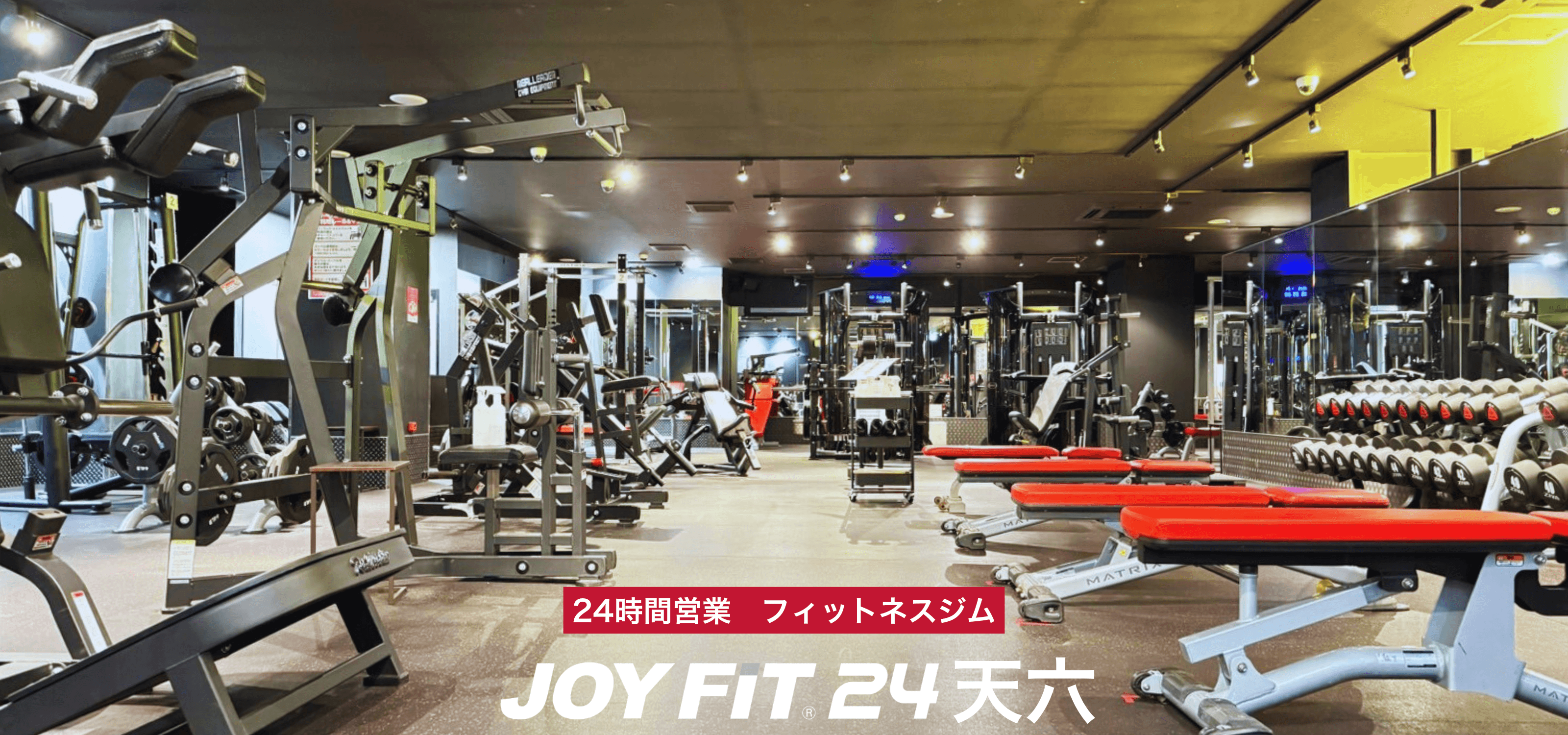 JOYFIT24 天六 店舗写真 3