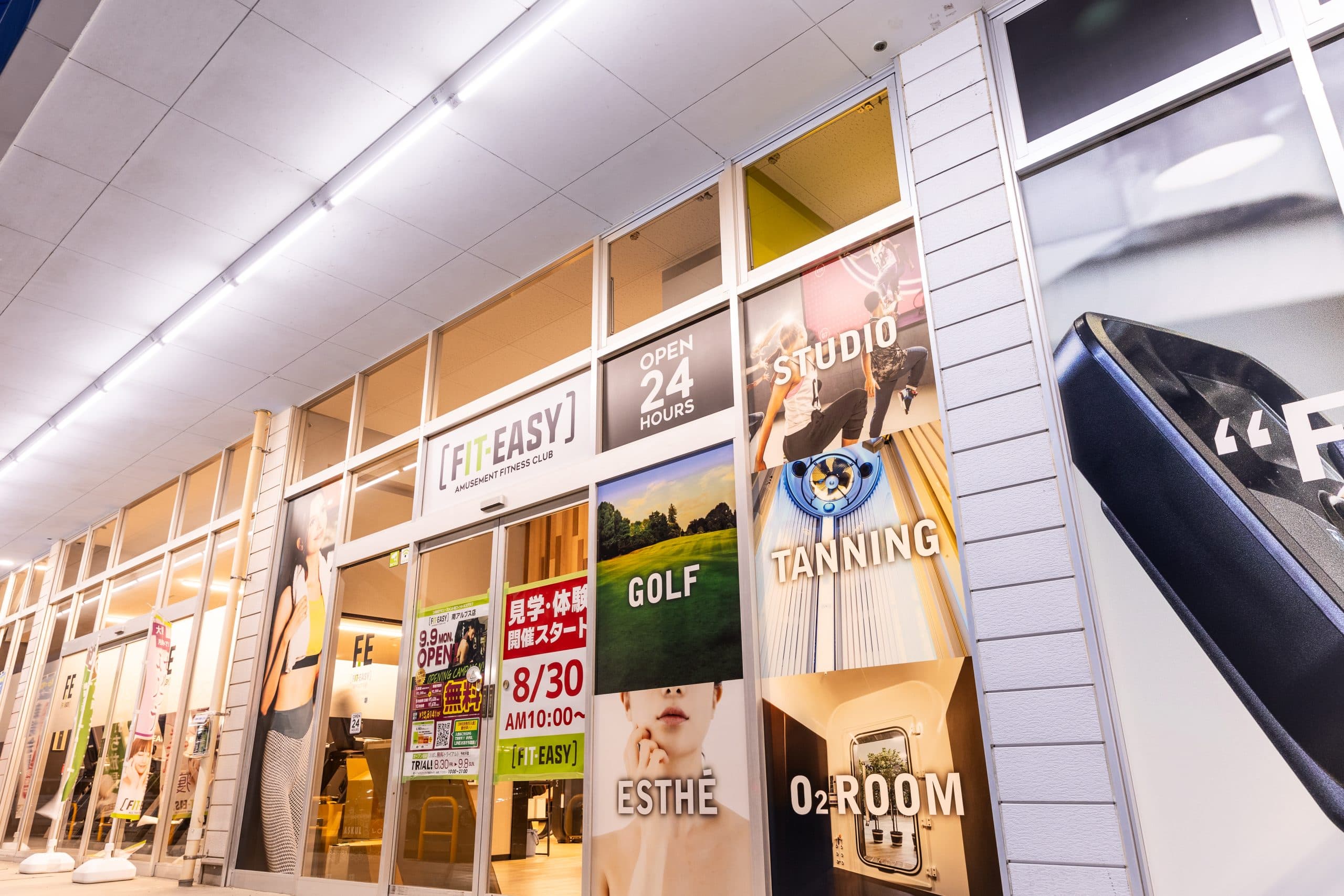 南アルプス店 店舗写真 3
