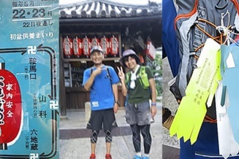 歩いて巡る「京の六地蔵」(ウォーキング 約21km)