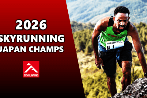2026全日本スカイランニング選手権大会【VERTICAL】八海山登山競走
