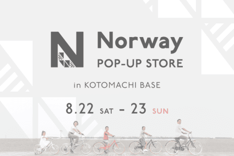 東京の下町を自由に巡るレンタサイクルサービス「Ride TOKYO by Norway」