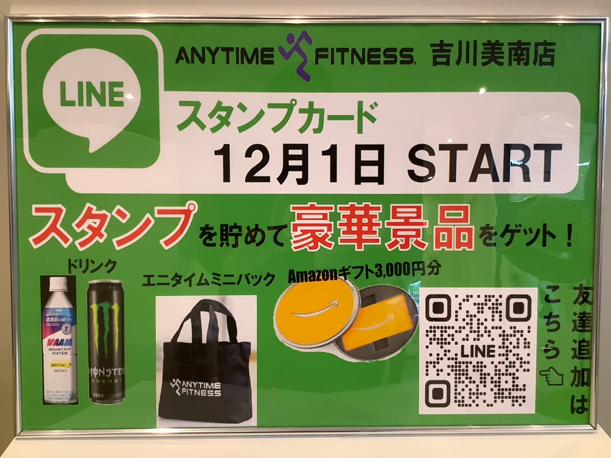 イオンタウン吉川美南店 店舗写真 3
