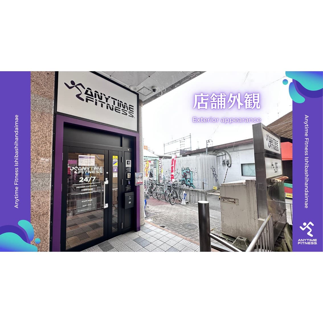 石橋阪大前店の施設写真
