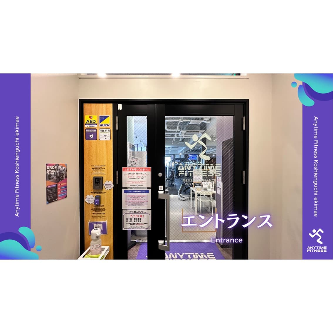 甲子園口駅前店 店舗写真 2