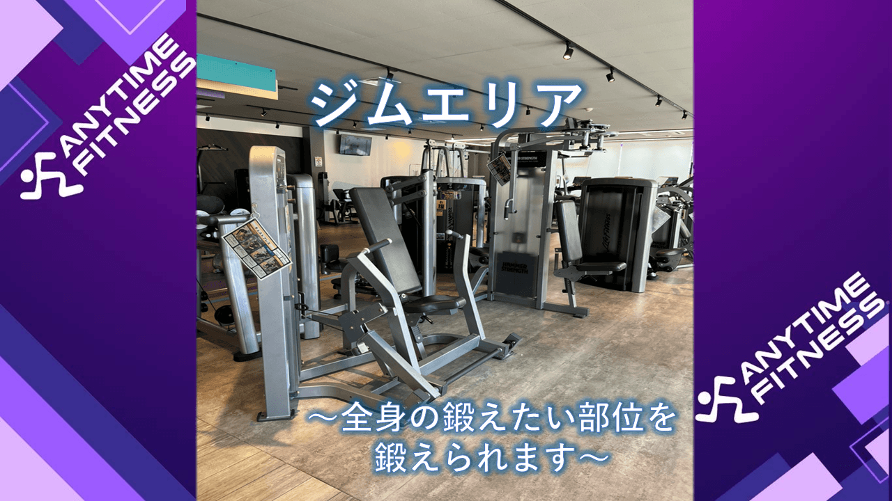 エニタイムフィットネス 土浦店の施設写真