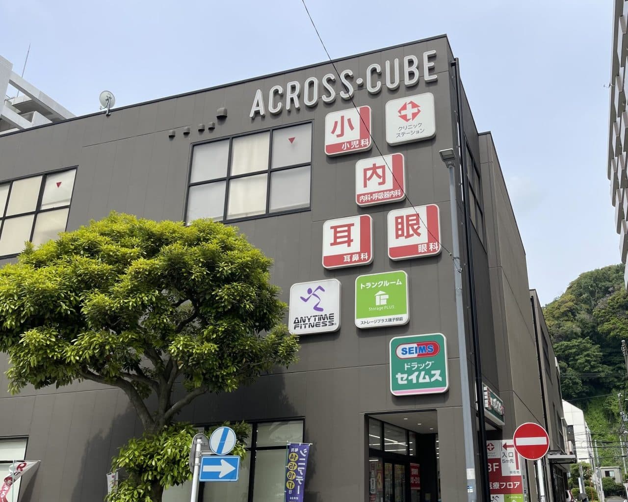 磯子店 店舗写真 4