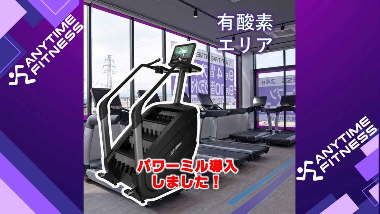 エニタイムフィットネス 高崎大八木店の施設写真