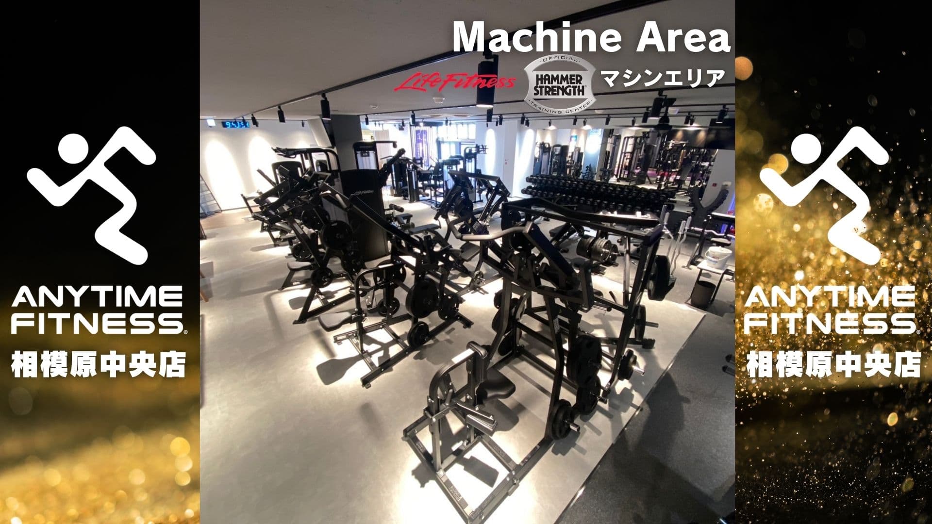 Anytime Fitness 相模原中央店