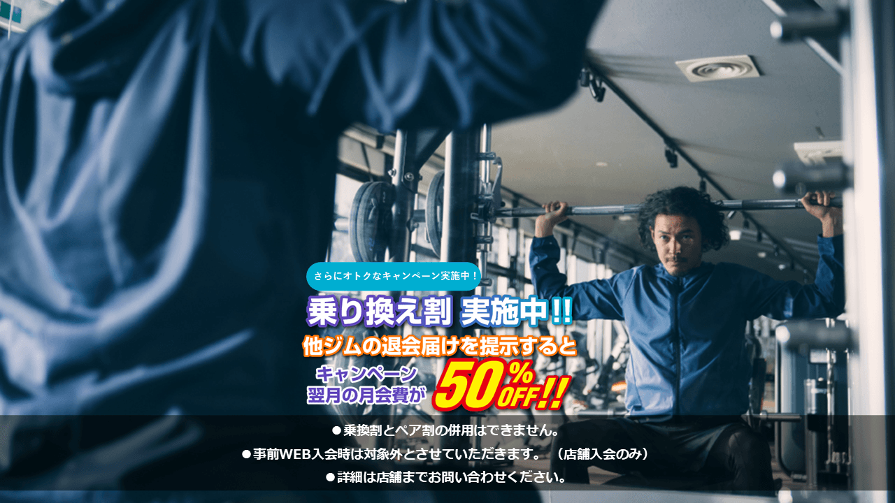 エニタイムフィットネス 徳島北田宮店の施設写真