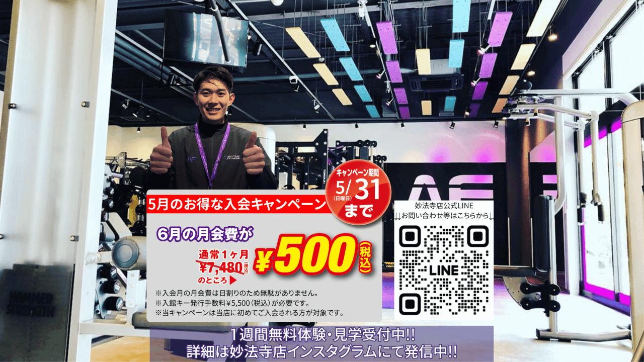 エニタイムフィットネス 妙法寺店の施設写真