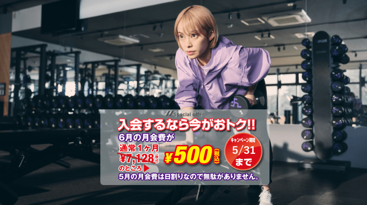エニタイムフィットネス 東長崎店の施設写真