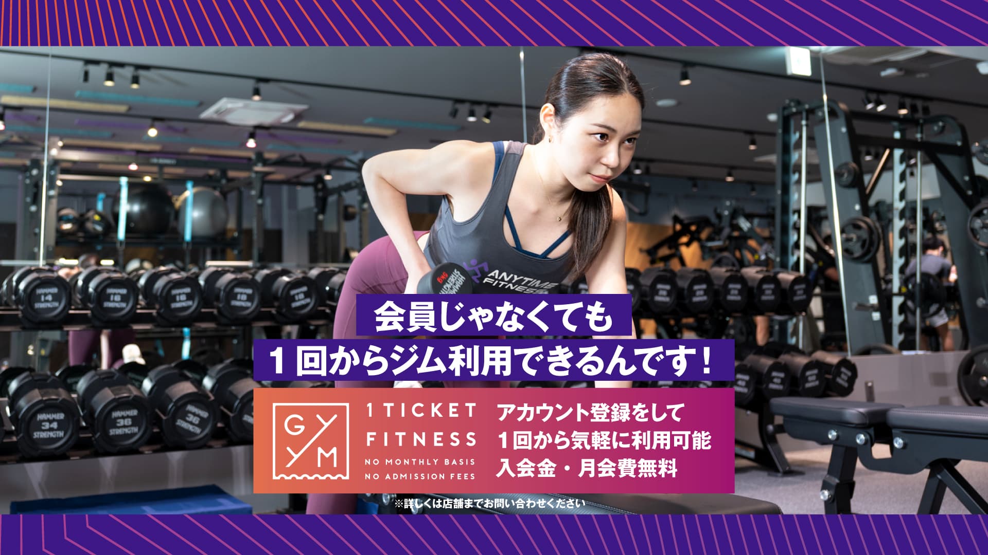 エニタイムフィットネス 京王堀之内店の施設写真