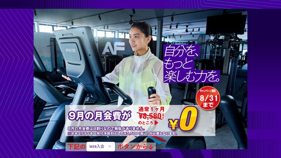 エニタイムフィットネス 石神井公園店