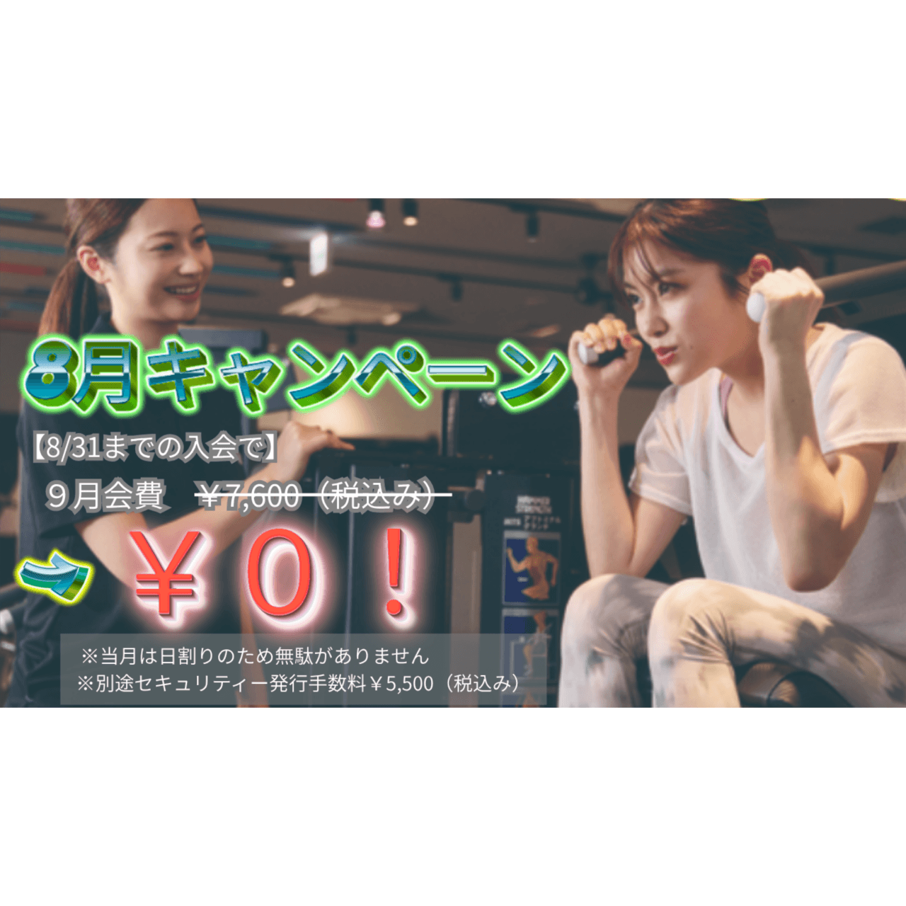Anytime Fitness 入間店
