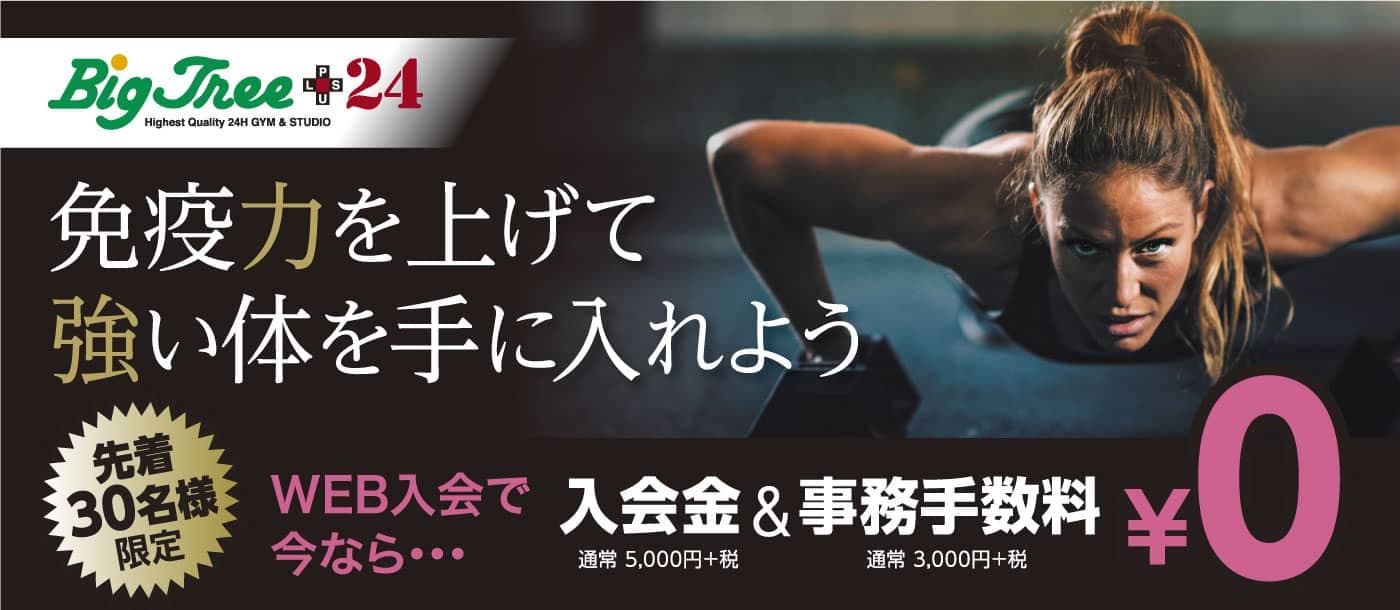 ビッグツリースポーツクラブ 桜 店舗写真 3