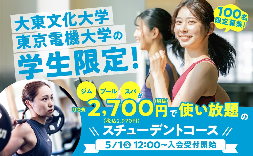 セントラルフィットネスクラブ 東松山高坂の施設写真