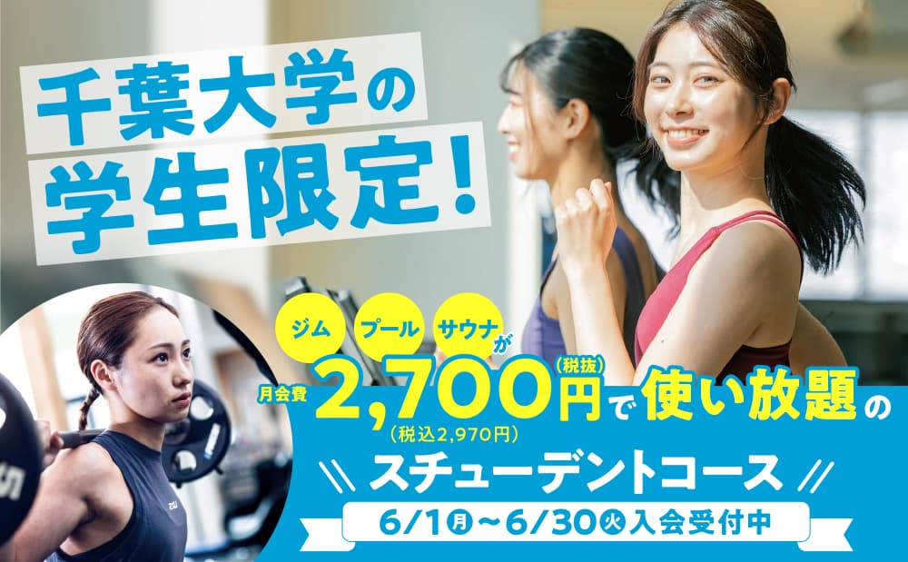 セントラルフィットネスクラブ 千葉の施設写真