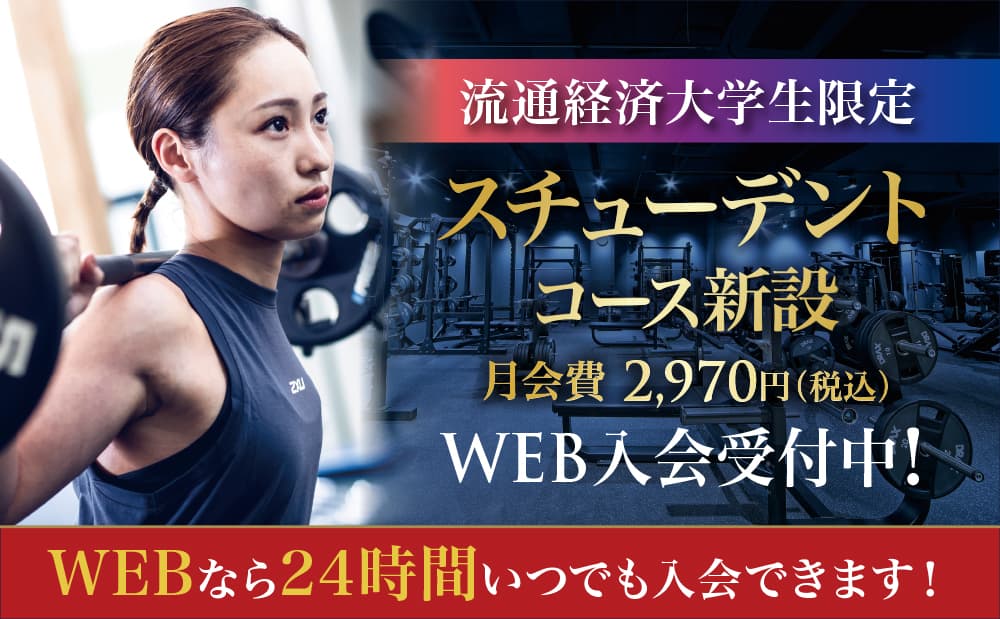 ザバススポーツクラブ／新松戸